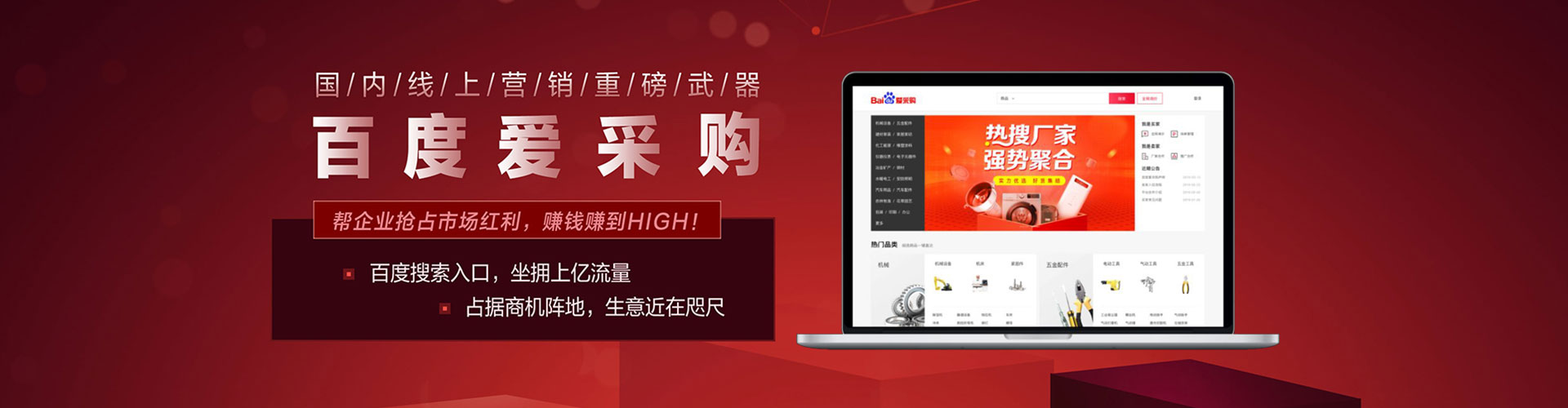 五股百度竞价广告